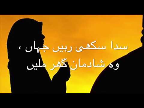 Khuda kare ke har Kisi ko rahate naseeb ho ameen