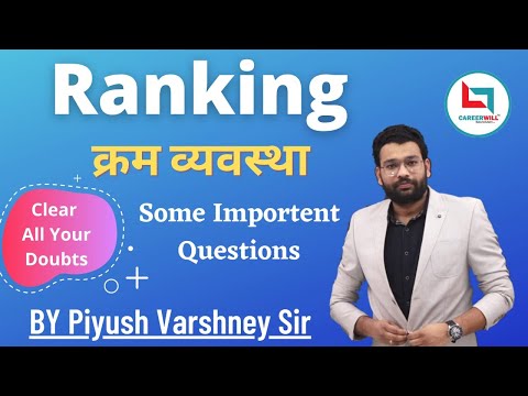 RANKING (Some important questions of order arrangement test) || PIYUSH VARSHNEY SIR