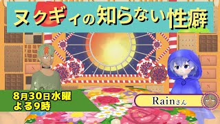 ヌクギィの知らない性癖「膨体変化の性癖」【第三十八回】【#森林のヌクギィ】