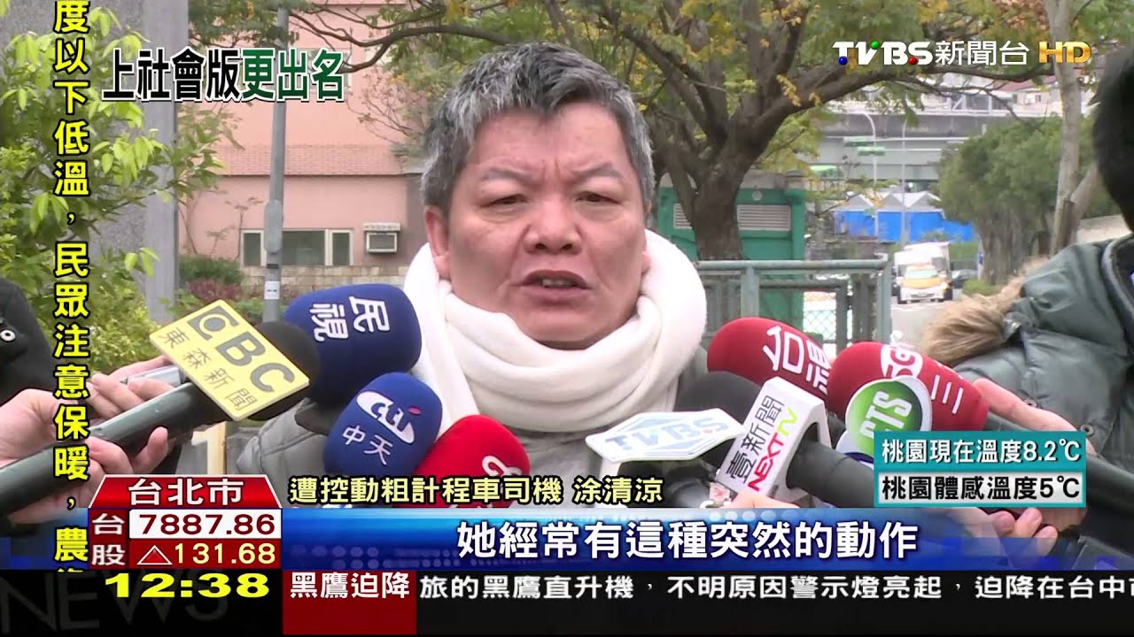 車上吵架抓方向盤 女遭運將男友拉扯