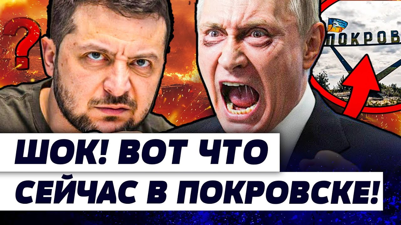 📢КАТАСТРОФА В ПОКРОВСКЕ! ВСУ НАКАЗАЛИ РУССКИХ! АРМИЮ РФ ЖЕСТОКО ЛИКВИДИРОВ?