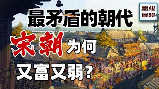 [問卦] 宋元明清的經濟