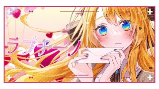 【歌ってみた】ラブチーノ / Junky Covered by 金城院カレン