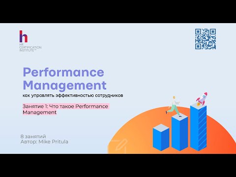 , title : 'Получите чек-лист внедрения Performance Management бесплатно и узнайте секреты успешных компаний'