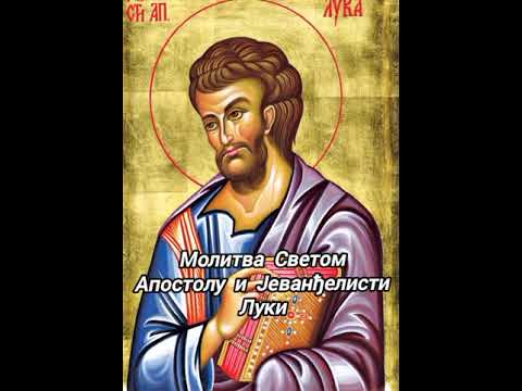 Молитва Светом Луки за здравље!