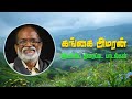 Gangai Amaran Directed Film Songs Endrum Isai