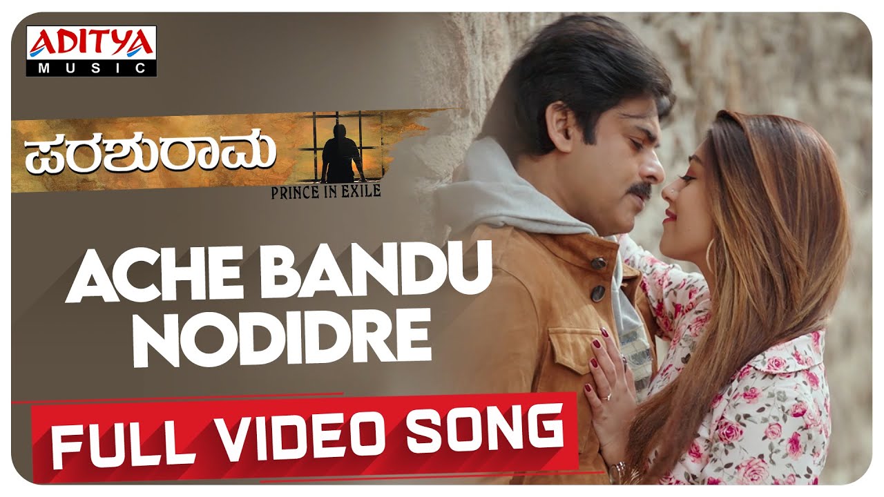 Ache bandu Nodidre Lyrics- Ache bandu Nodidre ~ LYRICGROOVE Ache bandu Nodidre Lyrics- Ache bandu Nodidre ~ LYRICGROOVE