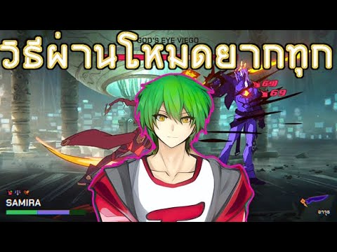 League of Legends: วิธีผ่านทัวร์นาเมนต์แห่งจิตวิญญาณระดับผู้เชี่ยวชาญทุกด่าน!!