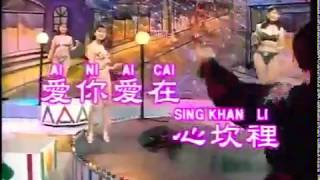 Download lagu Lagu Mandarin Old ( Ai Ni Ai Cai Sing Khan Li ) mp3