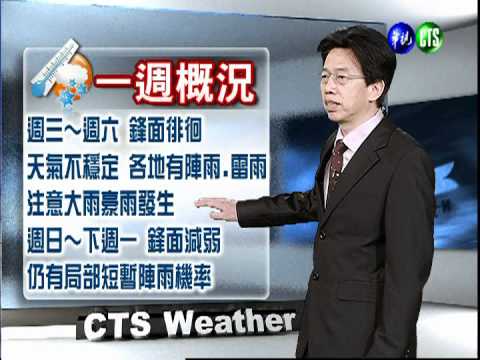 2012.04.30 華視晚間氣象 吳德榮主播