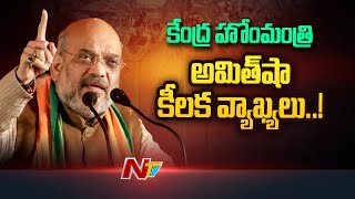 ముందుస్తు ఎన్నికలపై కీలక వ్యాఖ్యలు | Union Home Minister Amit Shah’s Key Comments |