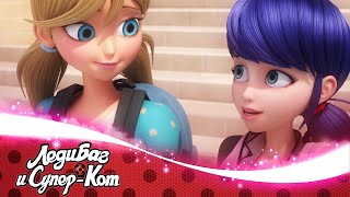 Леди Баг и Супер Кот - Непогода 2 (3 сезон 5 серия)