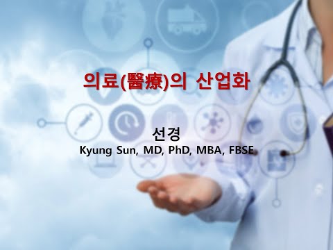 , title : '디지털라이프컨텐츠연구원 6월 특강 의료의 산업화 선경 교수'
