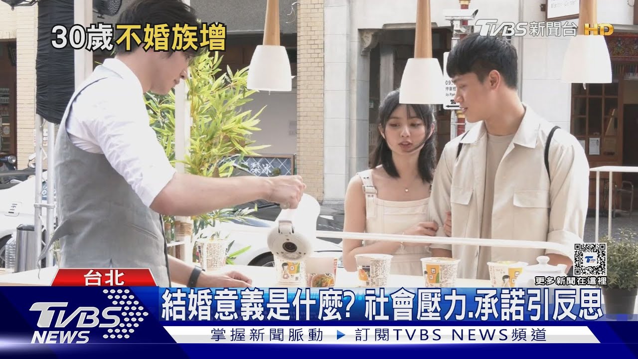 30歲後難下定決心結婚！恐跟「大腦有關」