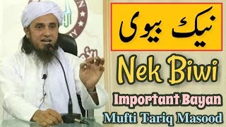 Nek Biwi  Good Wife  Mufti Tariq Masood  Islamic G