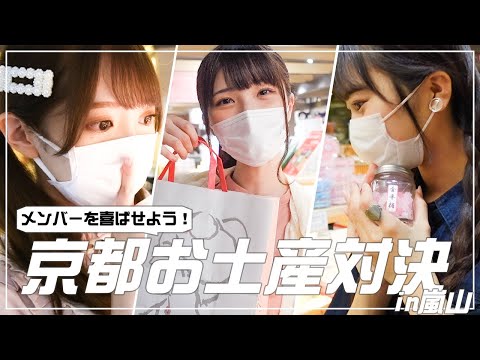 レストラン嵐山 売店