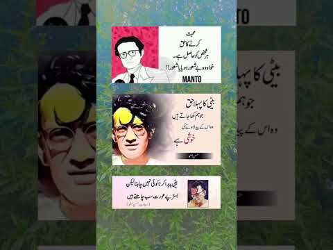 mohabbat Karne ka hak har shakhs ko hasil hai #quotes #trending #educational #viral