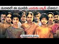 Nay Varan Bhat Loncha Kon Nay Koncha Marathi Movie Explained In Telugu Full Story Explained