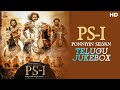 PS1 Ponniyin Selvan Telugu Jukebox | AR Rahman | Chiyaan V, Karthi, Jayam R, Trisha, Aishwarya