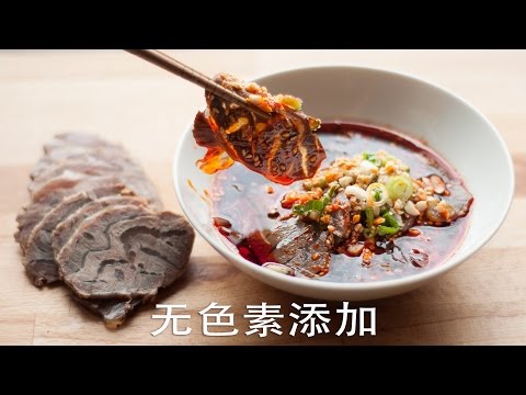 西安腊牛肉