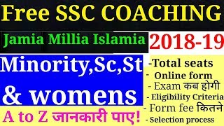 Free SSC COACHING 2018-19,in Delhi Jamia Millia Islamia गरीब बच्चों के लिए मुफ़्त में coaching होरही.