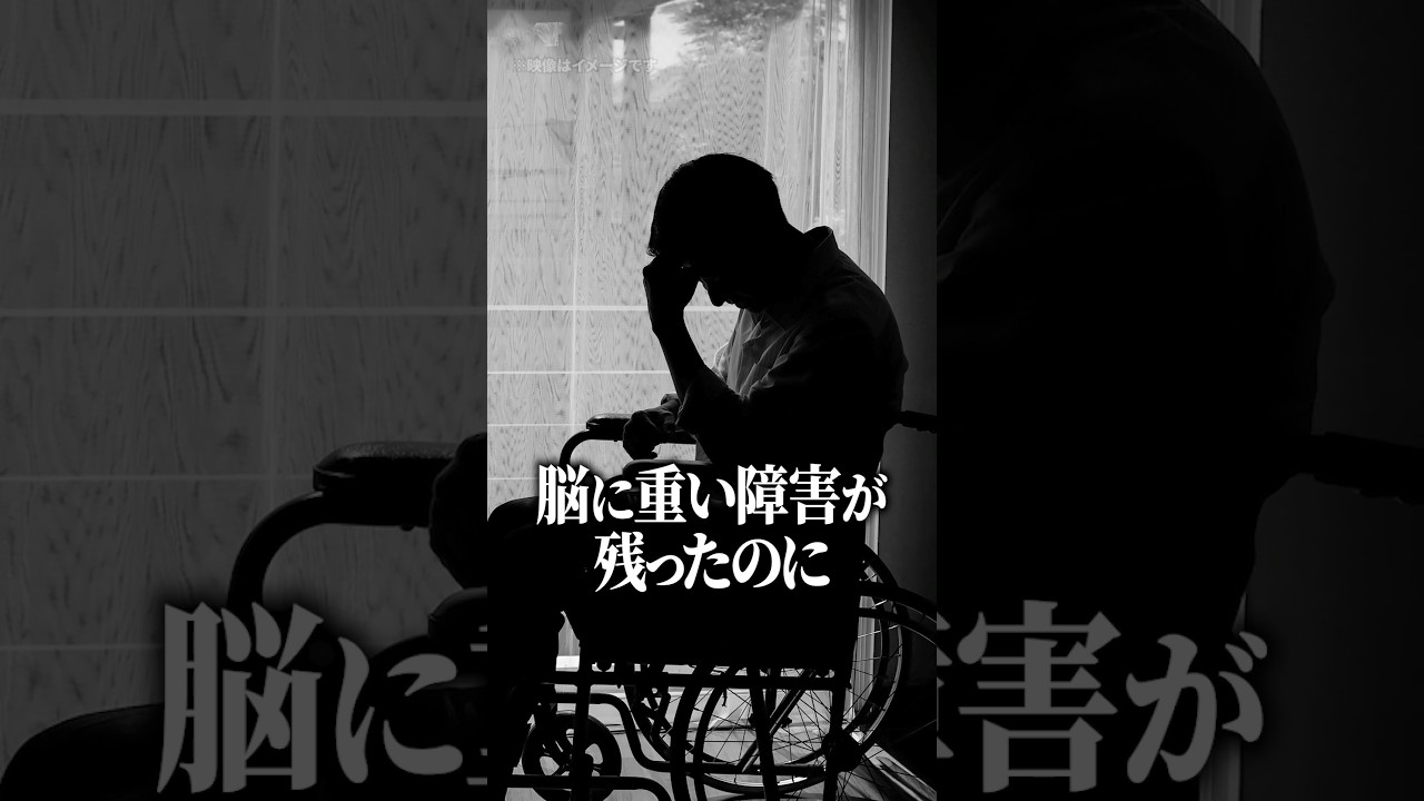 【大逆転】脳に重い後遺症が...保険会社の提示はたった3500万円！？弁護士が交渉したら約7400万円まで増額したワケとは #shorts