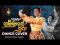 Gammane Pura ගම්මානේ පුරා Dance Cover By SonaliThamarasaa Dance Floor By IdeaH