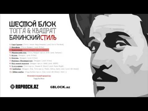 Трино, Тогга, Квадрат - Аннигиляция