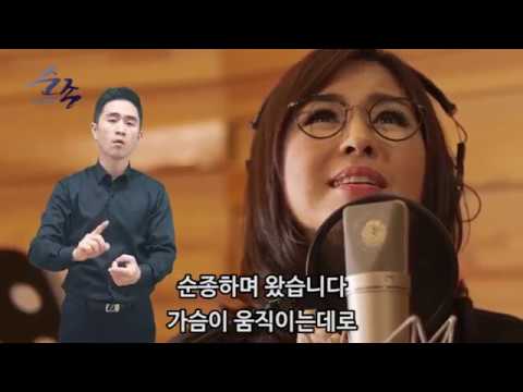 「호산나 [hosanna]」의 한국수어 표현