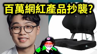 [問卦] 三個字的坐墊，淘寶類似款已下架