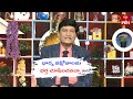 Can A Husband Suck His Wife S Breasts Sexual Health Sukhajeevanam 13th Feb 2024 ETV Life