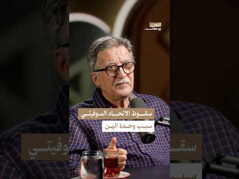 اليمن بودكاست