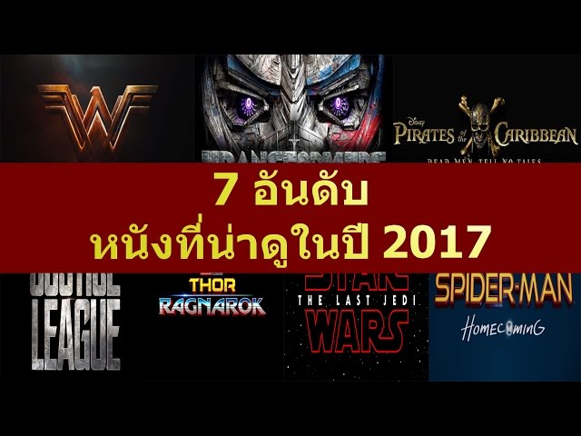 หนังแฟนตาซี เทพนิยาย