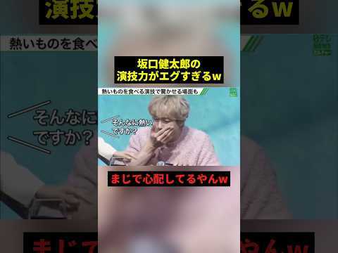 坂口健太郎の演技がエグすぎる #すごい