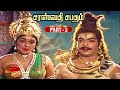 Saraswathi Sabatham Super Scenes Part - 3 l Sivaji Ganesan l Savitri l Padmini l Gemini Ganesan l