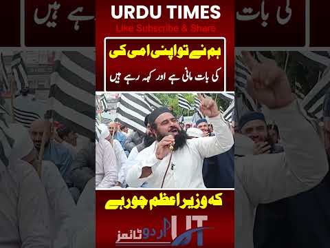 JUI Workers Protest On Petrol Prices |Urdu Times