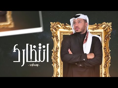 انتظارك عيسي الوعد