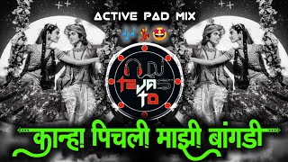 Download lagu कान्हा पिचली माझी बांगडी 🎶 | Kanha Pichali mazi bangdi | Active Pad Mix - Dj Tejas TD mp3 Download lagu कान्हा पिचली माझी बांगडी 🎶 | Kanha Pichali mazi bangdi | Active Pad Mix - Dj Tejas TD mp3