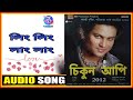 Ling Ling Lang Lang | Zubeen Garg | Sikun Api  2012 Song | Zubeen Garg Pati Rabha Song