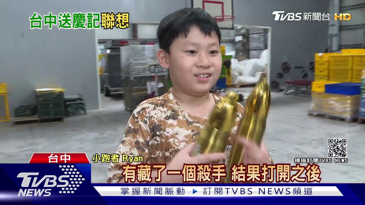 台中路跑紀念品送「慶記」？　揭曉用途好實用
