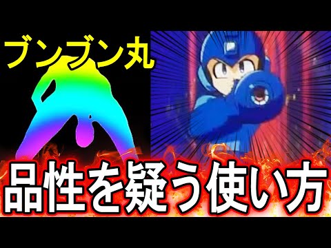 ロックマン 8について詳しく解説