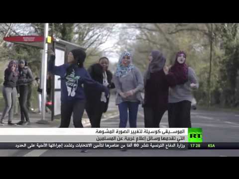 شاهد.. مقطع فيديو لتغيير الصورة المشوهة للإسلام والمسلمين في بريطانيا