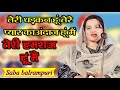Saba Balrampuri | Super Mushaira | All India Mushaira Hargaon Sitapur | 14,12,2023