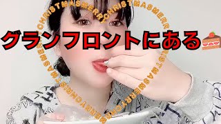 クリスマスケーキ実食🎄