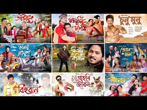 NONESTOP Assamese NEW Song | 2026 all Assamese Song | remix song | #newassamesesong2021