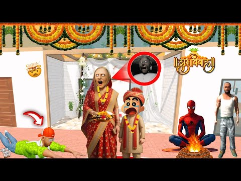 😰 GRANNY Marry With Shinchan In Indian Theft Auto Simulator