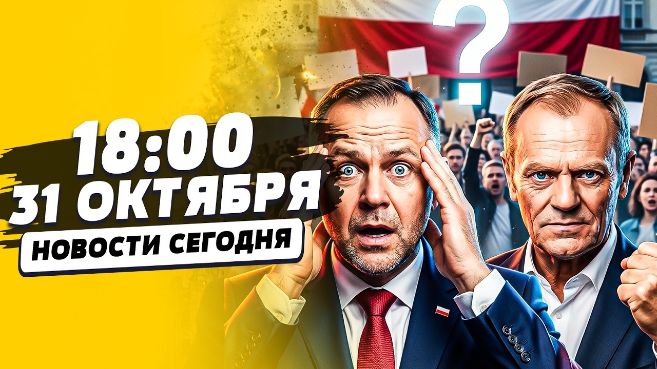 ⚡МИНУТУ НАЗАД! ПОЛЬШУ РАЗРЫВАЕТ! ТАМ УЖЕ..ПЕРЕГОВОРЫ: ГРОМКОЕ ЗАЯВЛЕНИЕ РФ! | 