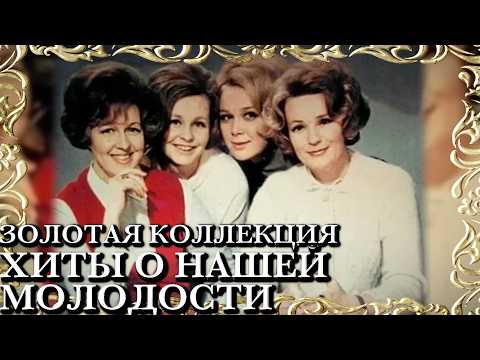 ❤️‍🔥 Золотая коллекция дворовых песен о нашей молодости (под гитару), исп. братья Фомины 🎵