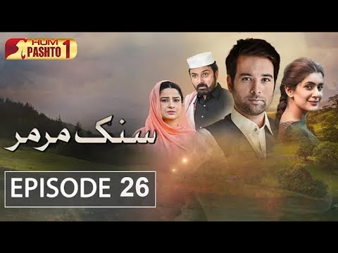 Sang E Mar Mar | Episode 26 | Pashto Drama Serial | HUM Pashto 1