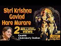 Shri Krishna Govind Hare Murare Kaushiki Chakraborty Desikan Video Song Devotional Song